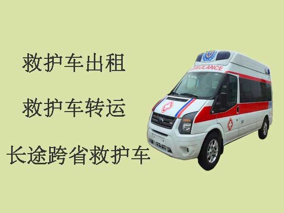 湛江私人救护车出租跨省转运病人